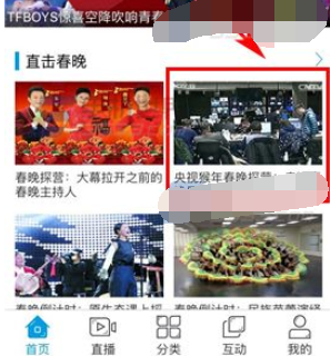 我来教你央视影音如何调清晰度。