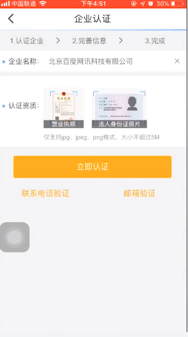 天眼查企业信息怎样修改(3)