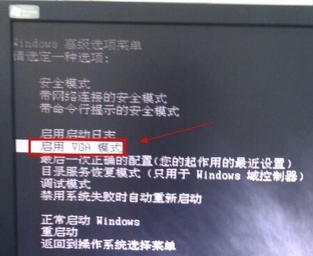 黑云一键重装系统之后黑屏解决办法(1)