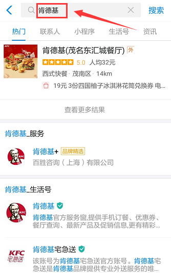 肯德基优惠券怎么获得(1)