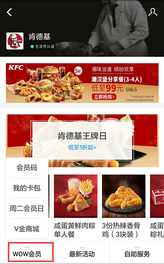 肯德基优惠券怎么获得(3)