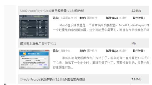 picpick怎么实现滚动截图(1)