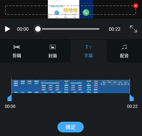 录屏大师怎么剪辑视频(2)
