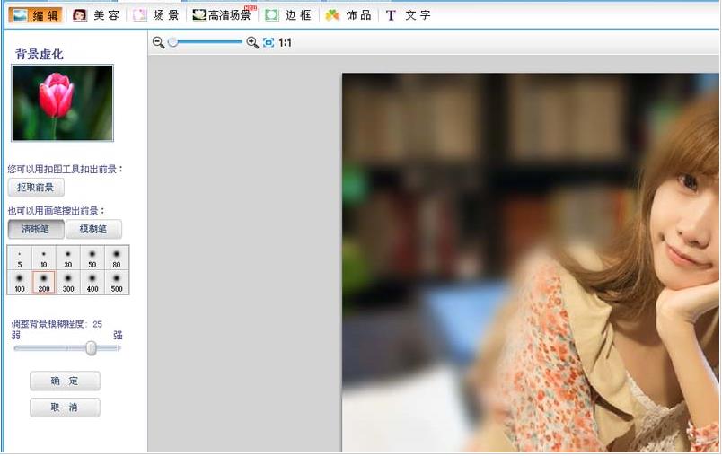 可牛影像怎样虚化背景(2)