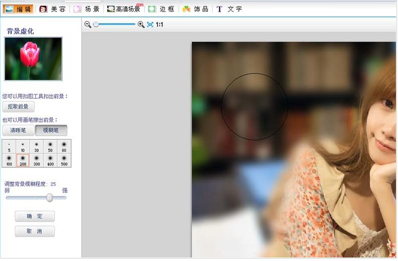 可牛影像怎样虚化背景(3)
