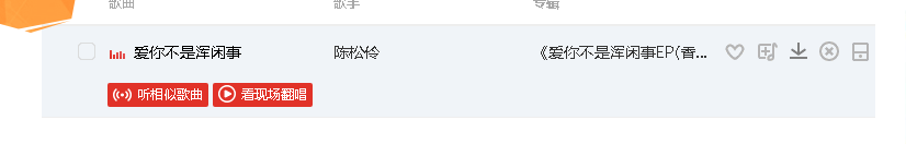 千千音乐如何下载在线音乐(2)