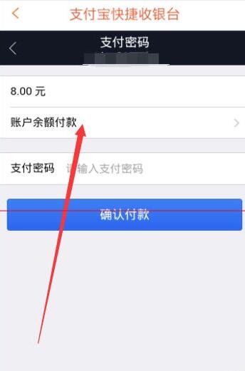 口袋购物在哪里充话费(4)