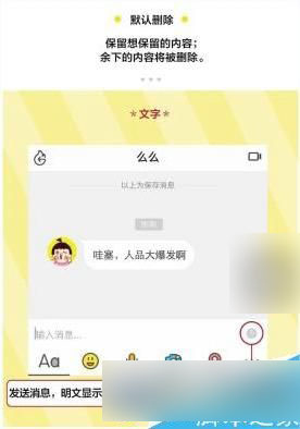 点点虫app如何保存消息