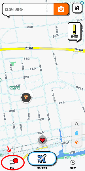 spot软件怎么删聊天记录