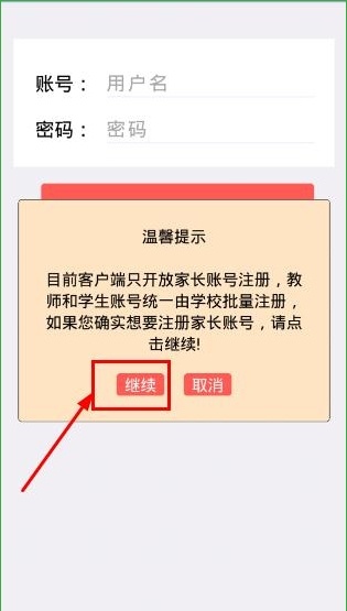 乐教乐学怎么注册登录(1)