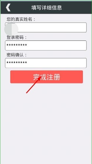 乐教乐学怎么注册登录(5)