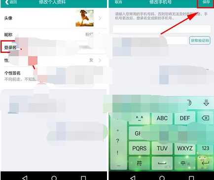 乐教乐学如何解除绑定(1)