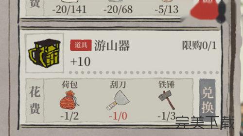 江南百景图刮刀怎么获得?江南百景图刮刀获取方法分享。