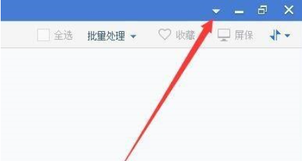 2345看图王怎么更改幻灯片播放速度？2345看图王更改幻灯片播放速度方法截图