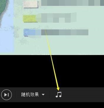 2345看图王幻灯片如何添加音乐?2345看图王幻灯片添加音乐方法截图
