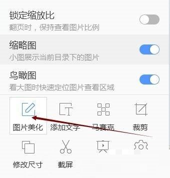 2345看图王怎么添加胶片暗角效果？2345看图王添加胶片暗角效果方法截图