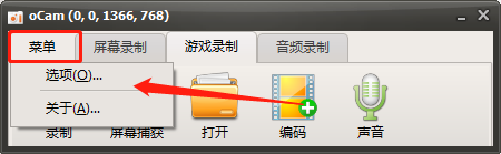 oCam(屏幕录像软件)怎么设置光标大小?oCam(屏幕录像软件)设置光标大小教程截图