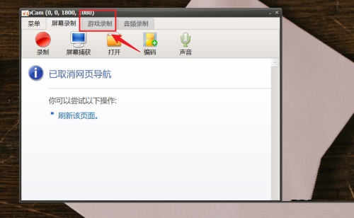oCam(屏幕录像软件)怎么关闭麦克风?oCam(屏幕录像软件)关闭麦克风方法截图