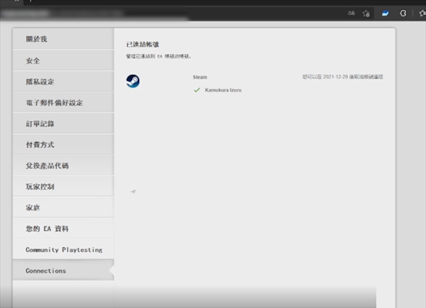 分享steam怎么解绑origin