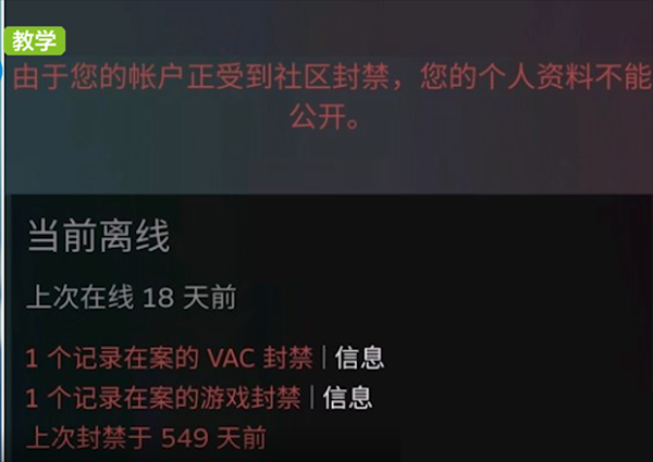 steam社区封禁怎么解除?steam社区封禁解除教程
