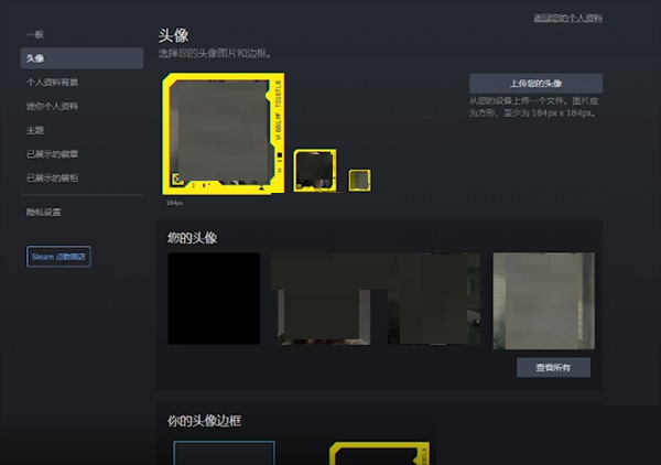 steam怎么更换头像?steam更换头像教程截图