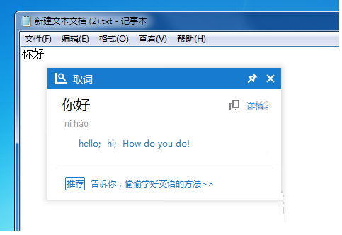 金山词霸的屏幕取词怎么使用(5)