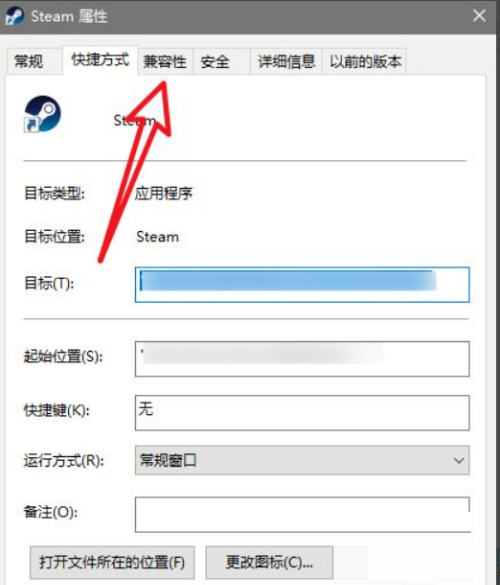 steam初始化失败怎么办?steam初始化失败解决方法截图