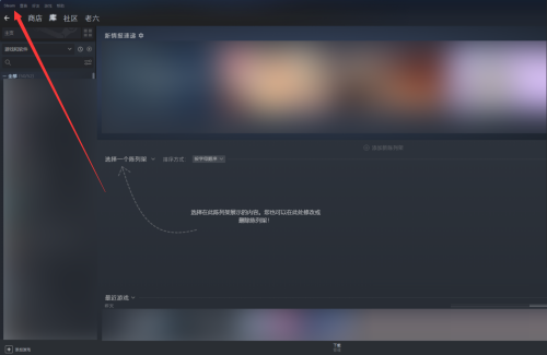 steam怎么更换帐户？steam更换帐户教程截图