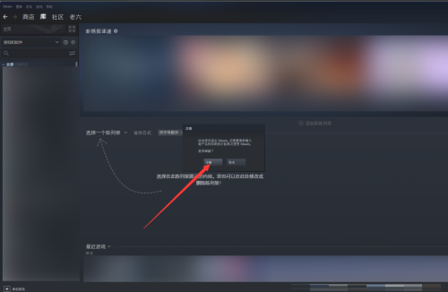 steam怎么更换帐户？steam更换帐户教程截图