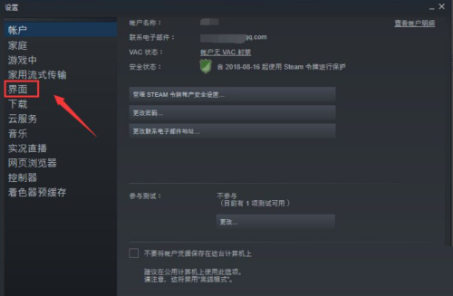 steam怎么禁止打开steam新闻?steam禁止打开steam新闻教程截图