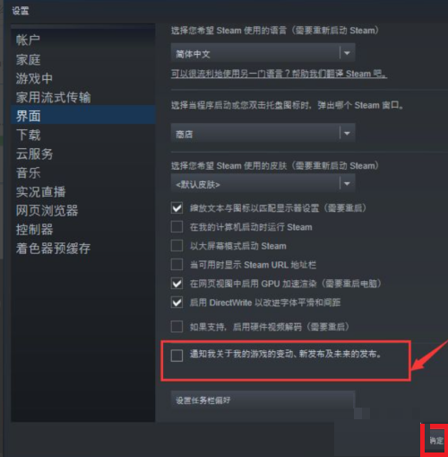 steam怎么禁止打开steam新闻?steam禁止打开steam新闻教程截图
