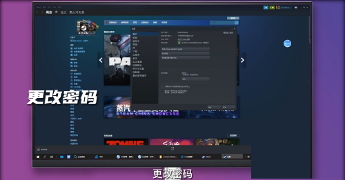 steam怎么修改密码？steam修改密码方法截图