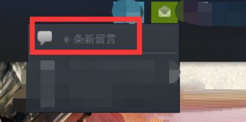 steam怎么查看留言?steam查看留言教程截图
