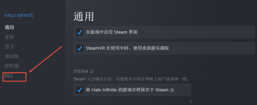 steam怎么删除dlc?steam删除dlc方法截图
