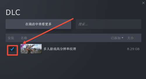 steam怎么删除dlc?steam删除dlc方法截图