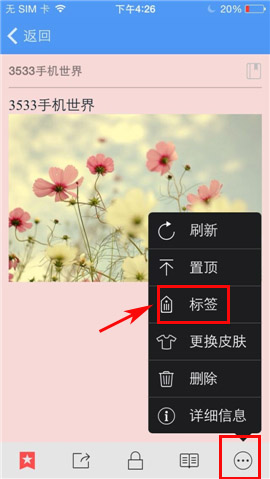 有道云笔记怎么添加标签(1)