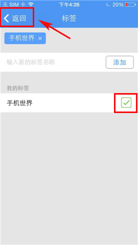 有道云笔记怎么添加标签(3)