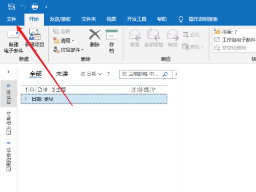 outlook怎么加密连接?outlook加密连接教程