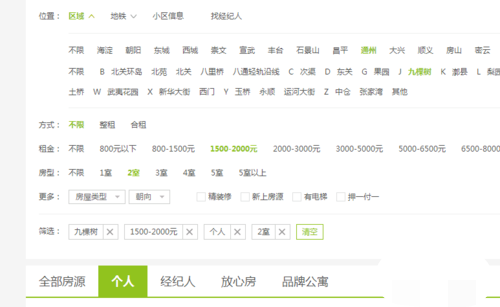 赶集网怎么发布出租房子(1)