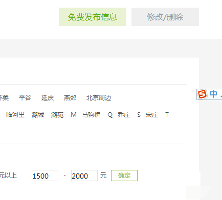 赶集网怎么发布出租房子(5)