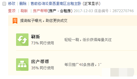 赶集网怎么发布出租房子(7)