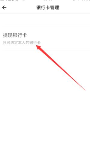 自如app怎么绑银行卡(4)