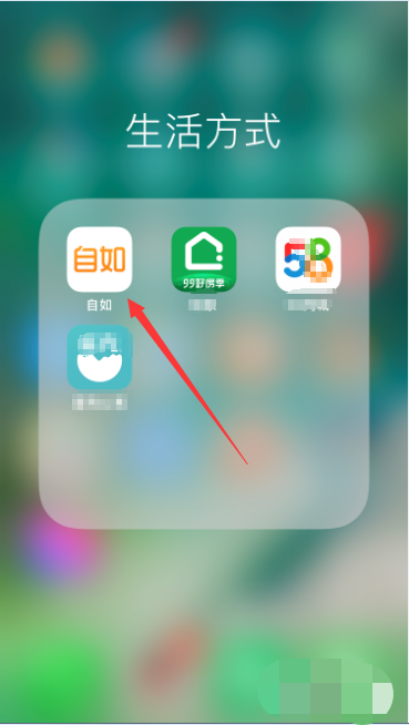 自如app怎么变更退租