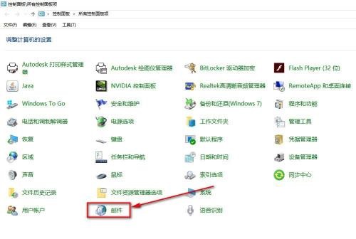 outlook无法打开邮件怎么办?outlook无法打开邮件解决方法截图