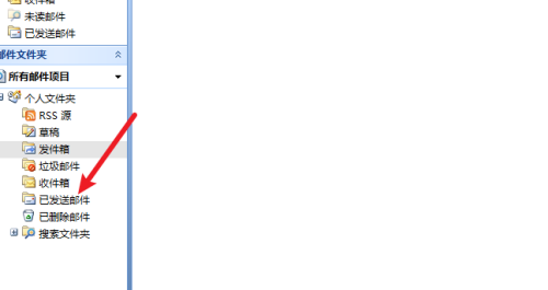 我来教你outlook怎么撤回邮件