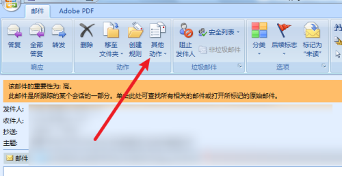 outlook怎么撤回邮件?outlook撤回邮件教程截图