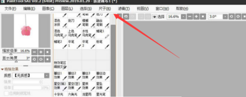 sai顶端菜单栏怎么恢复?sai顶端菜单栏恢复方法截图