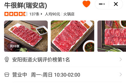 口碑外卖如何收藏店铺(1)