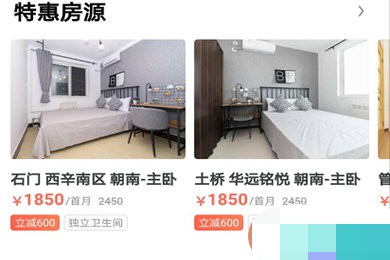 蛋壳公寓怎么看合租室友信息