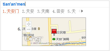 必应输入法v模式怎么用(5)